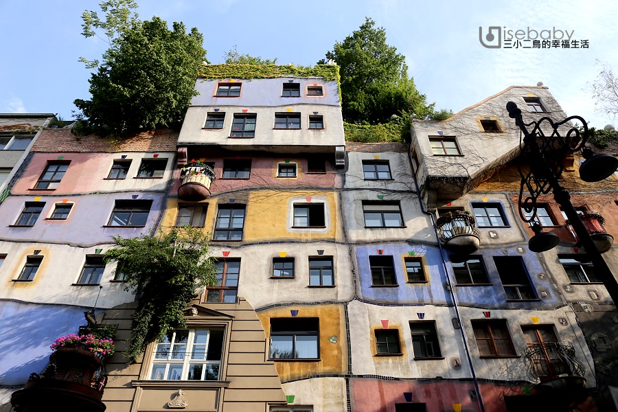 奧地利 | 百水公寓．頑童藝術家揮灑的維也納國宅