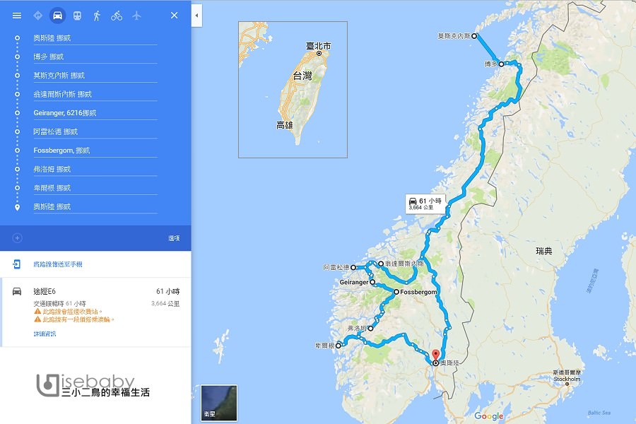 挪威租車自駕懶人包。行程、AutoPASS、交通規則&標誌、測速照相機、加油