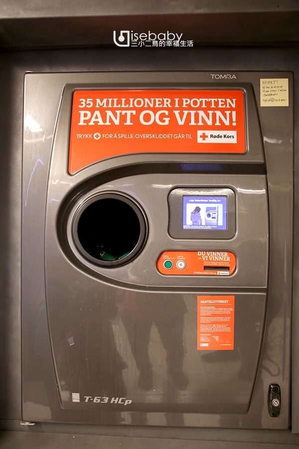 在挪威做資源回收。獲得超市折價券初體驗