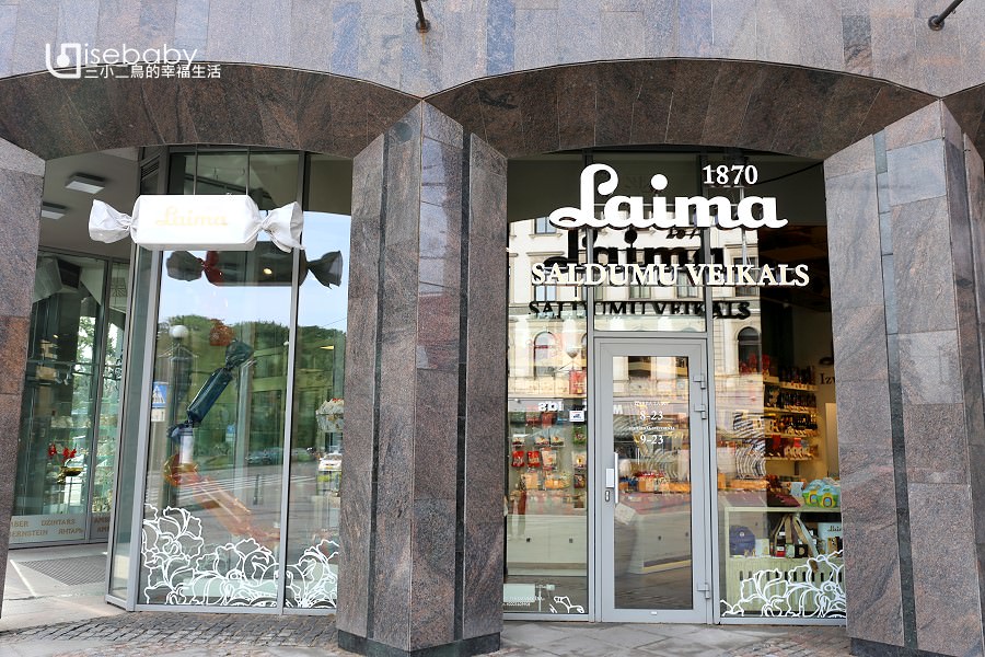 拉脫維亞 | 百年歷史在地品牌。里加Laima巧克力專賣店