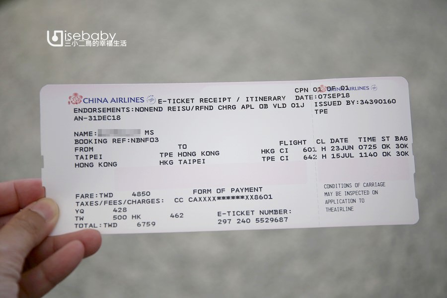 如何退香港機場離境稅。歐洲香港外站機票必看！