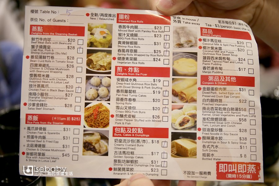 香港港式飲茶推薦餐廳。聚點坊點心專門店