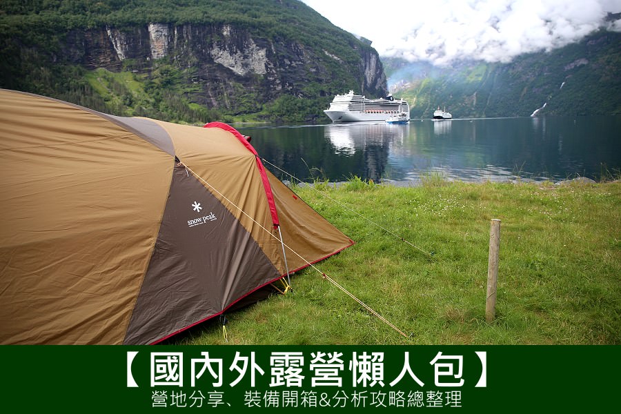 露營裝備攻略 常見的5種露營帳篷款式