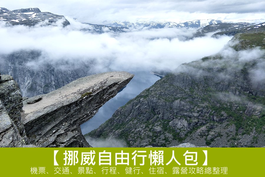 挪威 | 山谷間壯觀的雙瀑布明信片景點。Vøringfossen