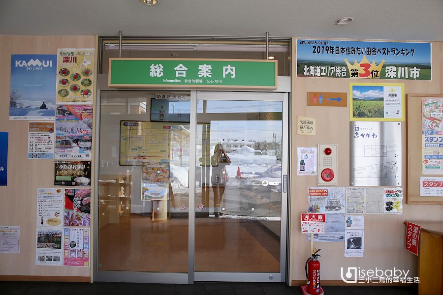 北海道深川SENDOU道の駅店休息站。採買新鮮蔬果、在地農產品的好地方