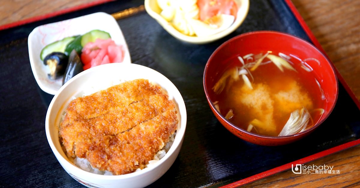 日本常陸太田必吃推薦美食。釜平豬排蓋飯
