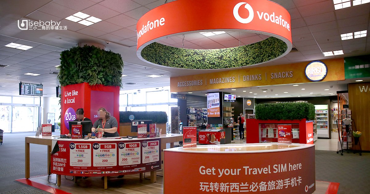 紐西蘭上網推薦Vodafone上網sim卡。紐西蘭機場領取最優！