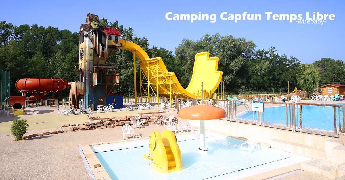法國露營．南法豪華滑水道營地推薦Camping Capfun Temps Libre