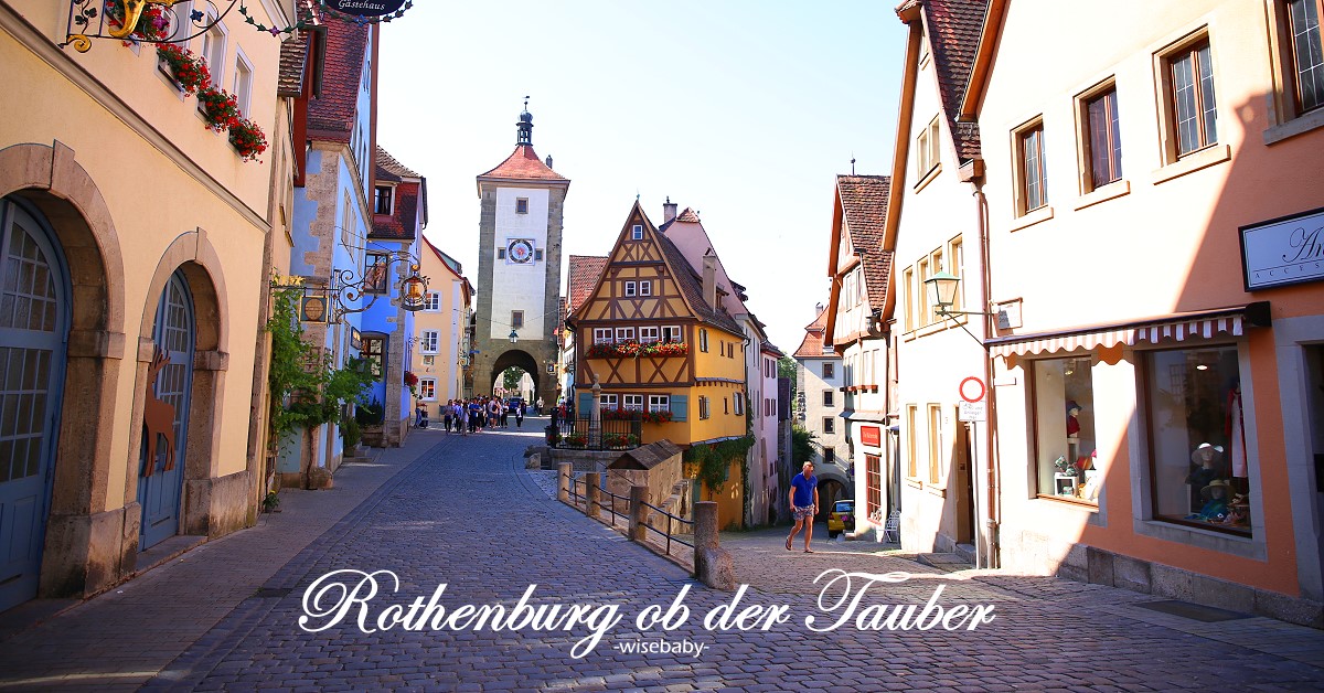 德國自由行．羅騰堡自助懶人包。交通、必去景點、行程、美食、住宿總整理