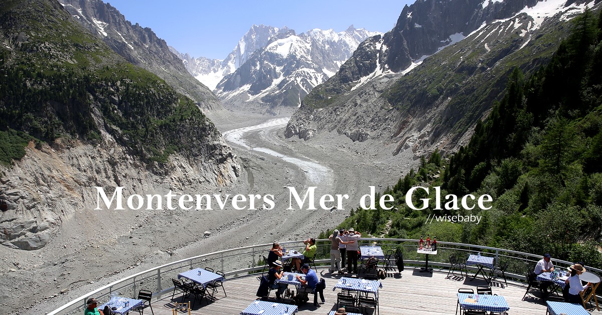 法國霞慕尼必去Montenvers-Mer de Glace蒙特維冰河列車
