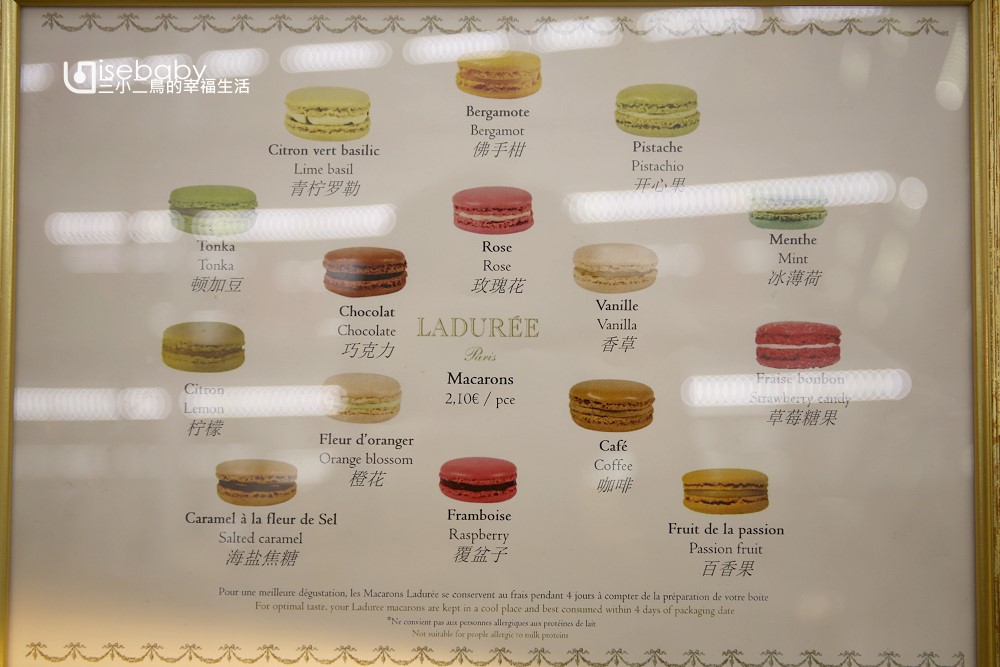 法國必吃甜點馬卡龍LADUREE百年老店