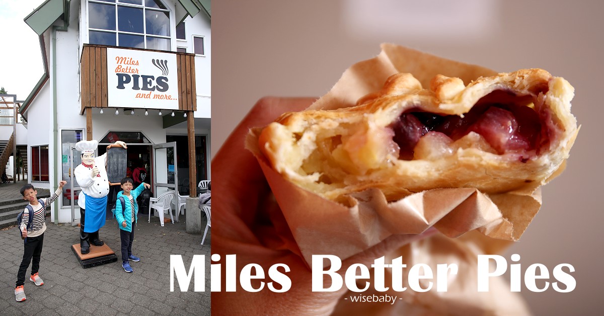 紐西蘭美食推薦 必吃Miles Better Pies餡餅派