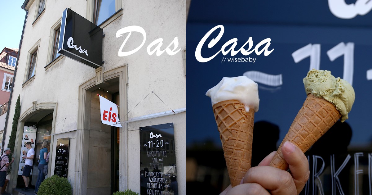 德南美食推薦 烏茲堡必吃冰淇淋Das Casa