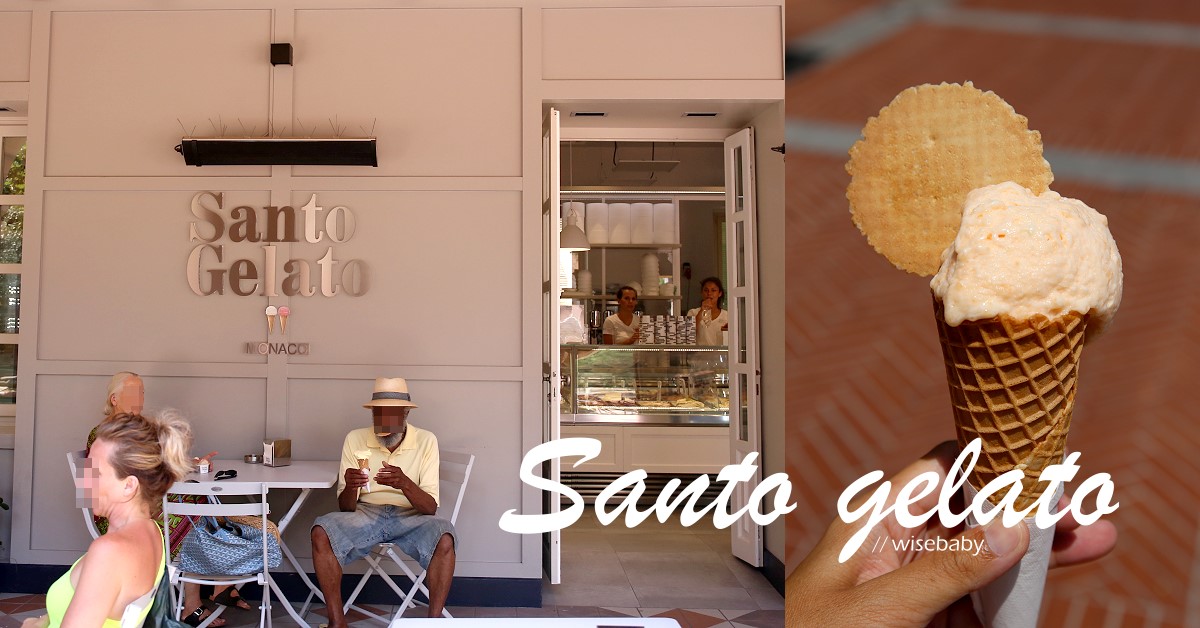摩納哥必吃義式冰淇淋Santo Gelato Monaco