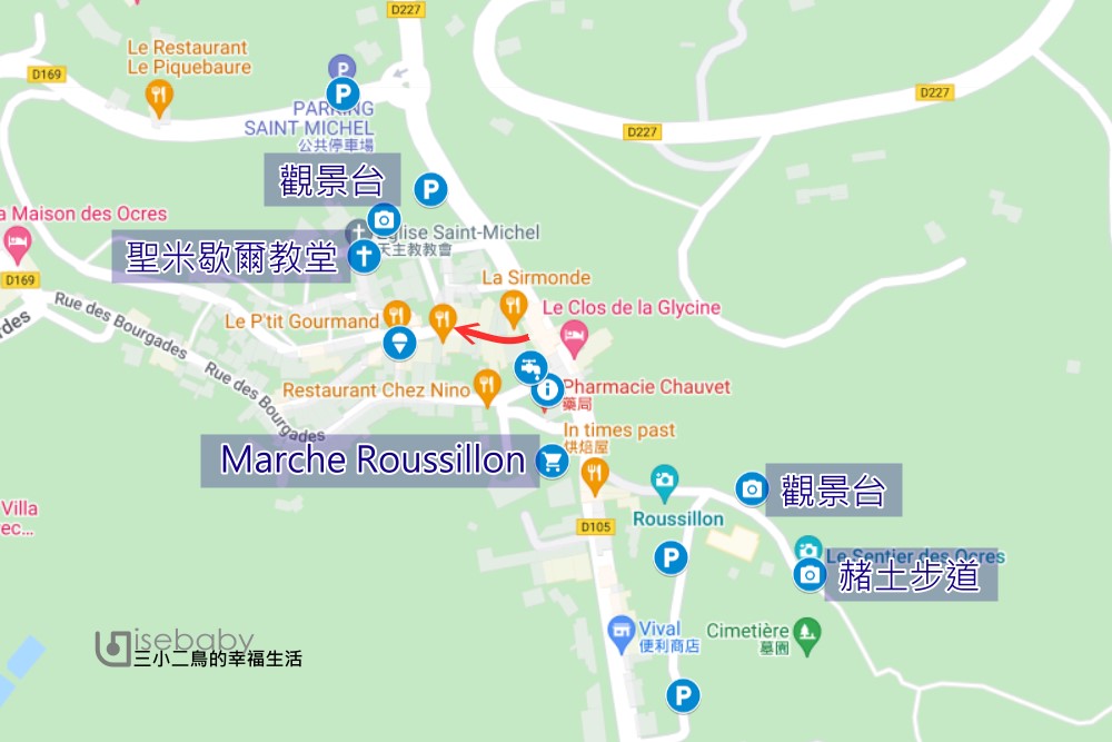 南法普羅旺斯山城Roussillon魯西隆 紅土城散步地圖行程攻略