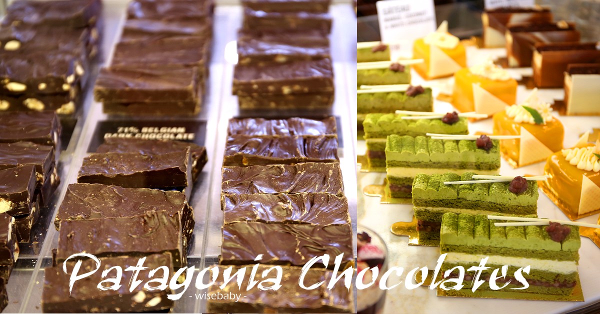 紐西蘭南島美食 Patagonia Chocolates必吃冰淇淋和手工巧克力