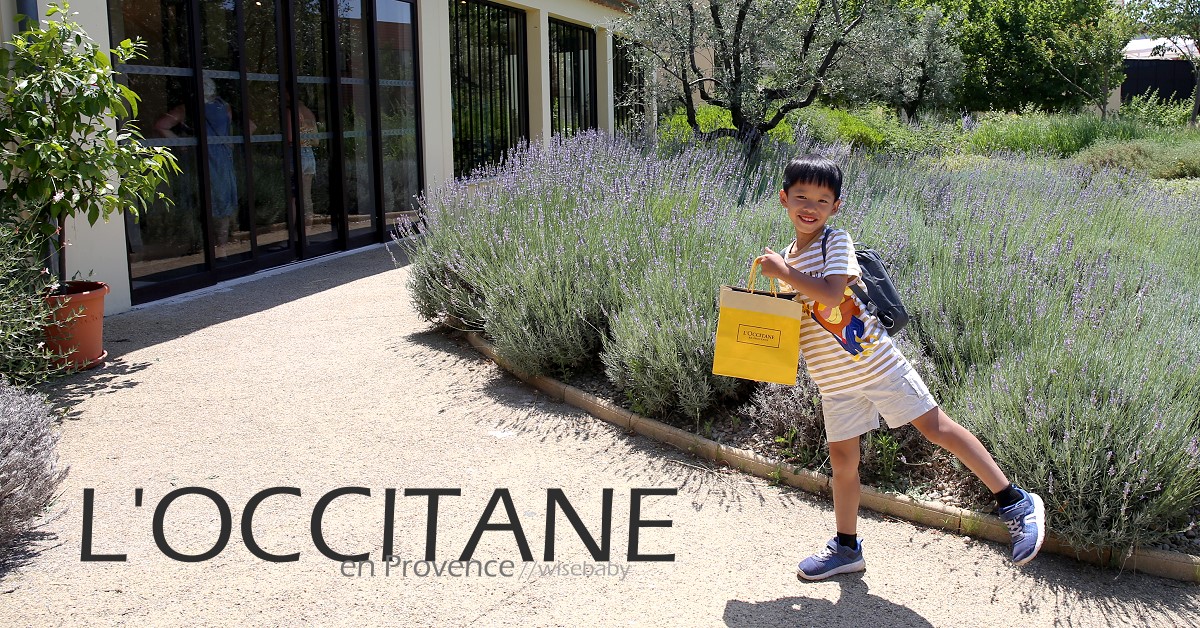 南法必買 歐舒丹L’OCCITANE en Provence普羅旺斯博物館工廠門市