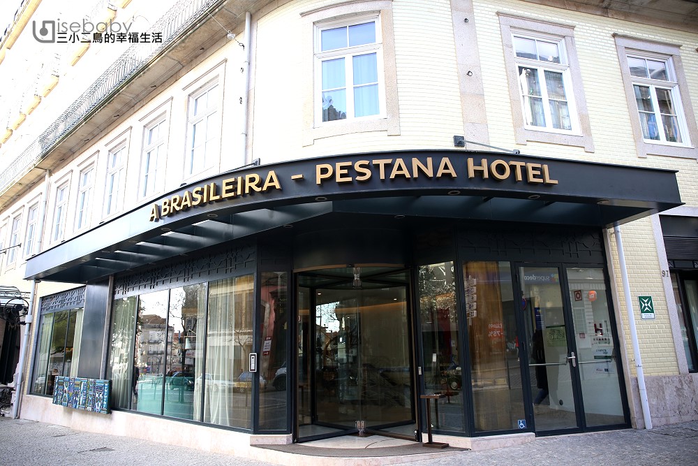 葡萄牙波多住宿推薦 Pestana Porto - A Brasileira五星級飯店
