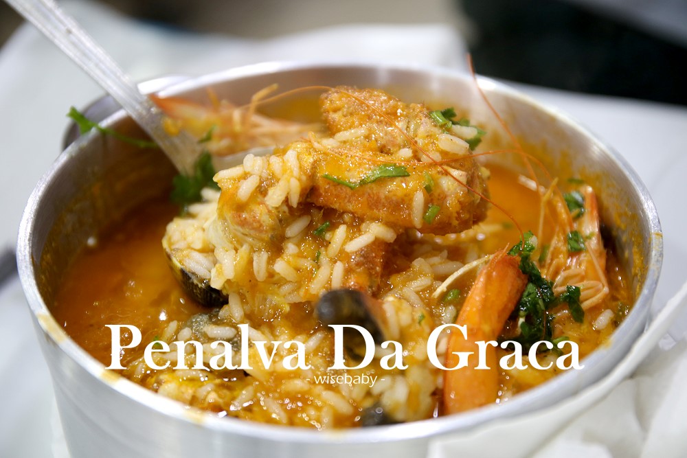 里斯本美食 Penalva Da Graca海鮮燉飯 蒜爆蝦必點！