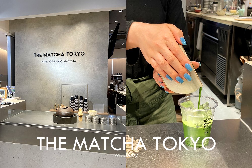東京抺茶推薦 100%有機抺茶THE MATCHA TOKYO澀谷宮下公園