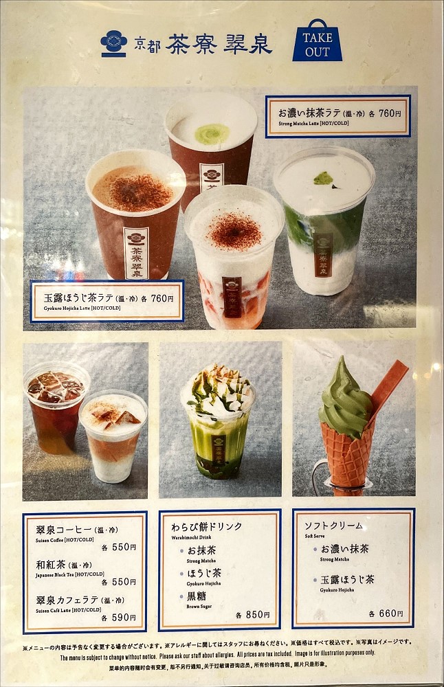 東京也吃得到京都抺茶名店！茶寮翠泉渋谷パルコ店，溫潤滑嫩抺茶蕨餅必點