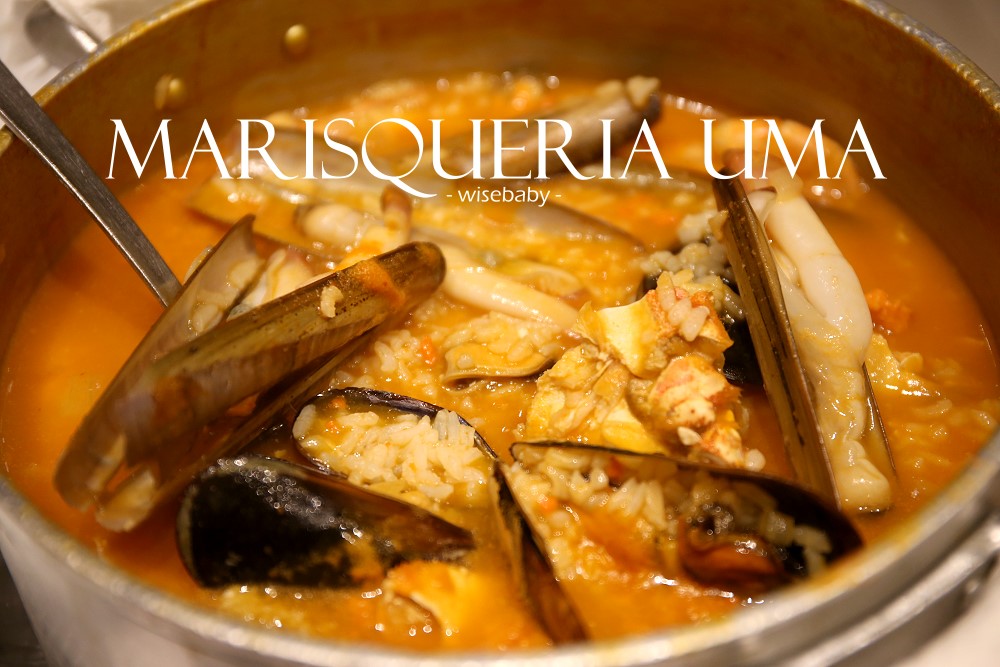 里斯本美食 葡萄牙海鮮燉飯排隊名店Marisqueria Uma