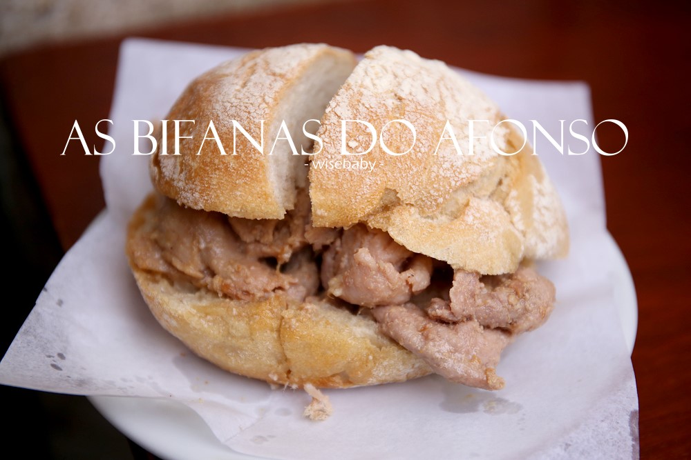 里斯本推薦必吃As Bifanas do Afonso豬扒包 葡萄牙傳統在地美食