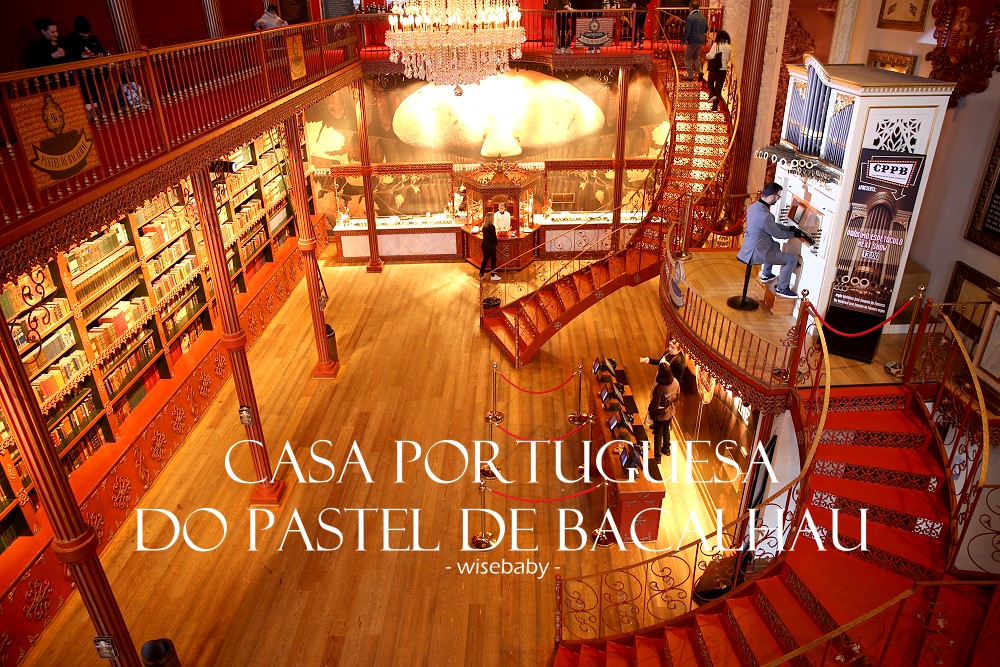 賣顆鱈魚球也這麼浮誇！波多Casa Portuguesa do Pastel de Bacalhau鱈魚球之家蓋亞分店