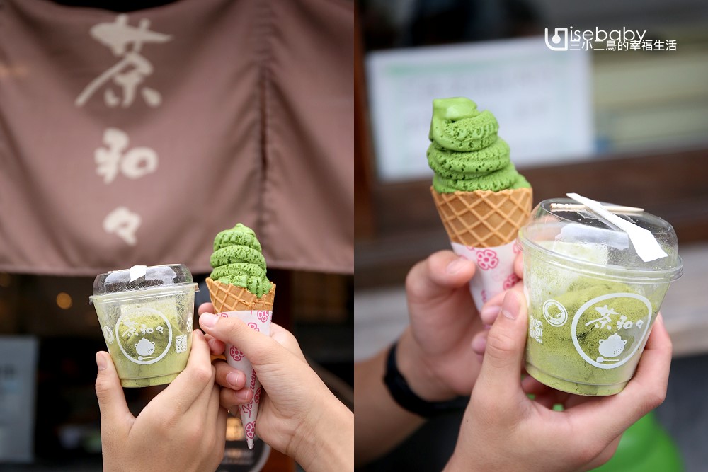 日本抺茶專賣連鎖品牌 茶和々必吃濃抺茶霜淇淋，淺草、鎌倉及川越都有分店！