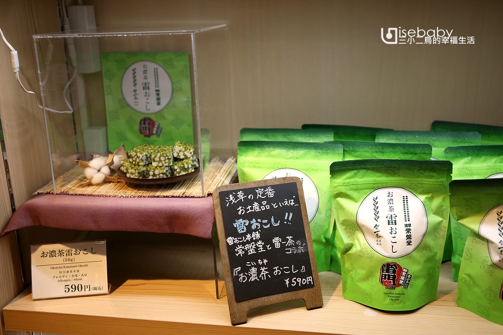 東京抺茶推薦 雷一茶，淺草濃抺茶甜點專門店必吃小熊濃抺茶霜淇淋
