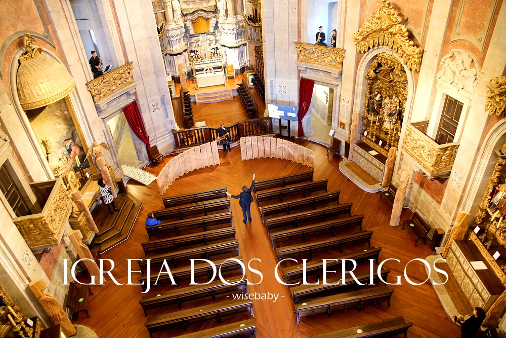 葡萄牙波多必去景點 教士教堂&教士塔Igreja dos Clérigos & Clérigos Tower波多最高地標