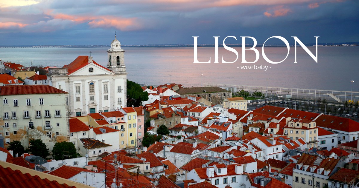 里斯本住哪裡？葡萄牙里斯本住宿攻略 住宿區域分析及10家飯店推薦總整理