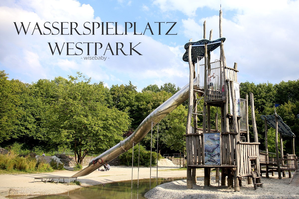 歐洲特色公園 德南慕尼黑Wasserspielplatz Westpark親水公園