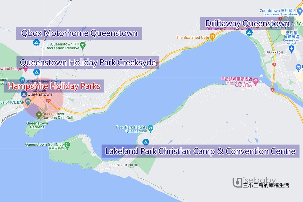 紐西蘭露營 皇后鎮營地Hampshire Holiday Parks - Queenstown Lakeview 離皇后鎮市區最近免開車超方便！