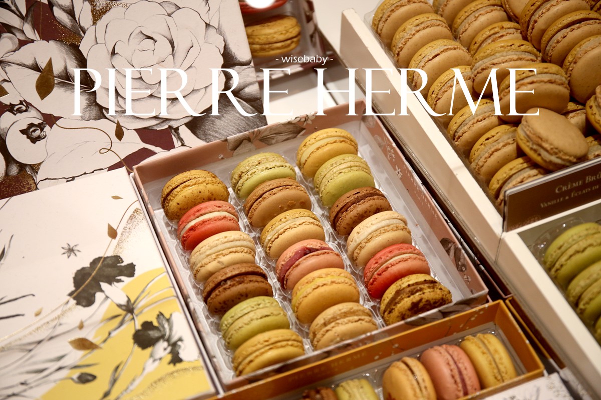 法國必吃甜點 精品馬卡龍名店PIERRE HERMÉ 推薦Ispahan玫瑰荔枝覆盆子和開心果口味