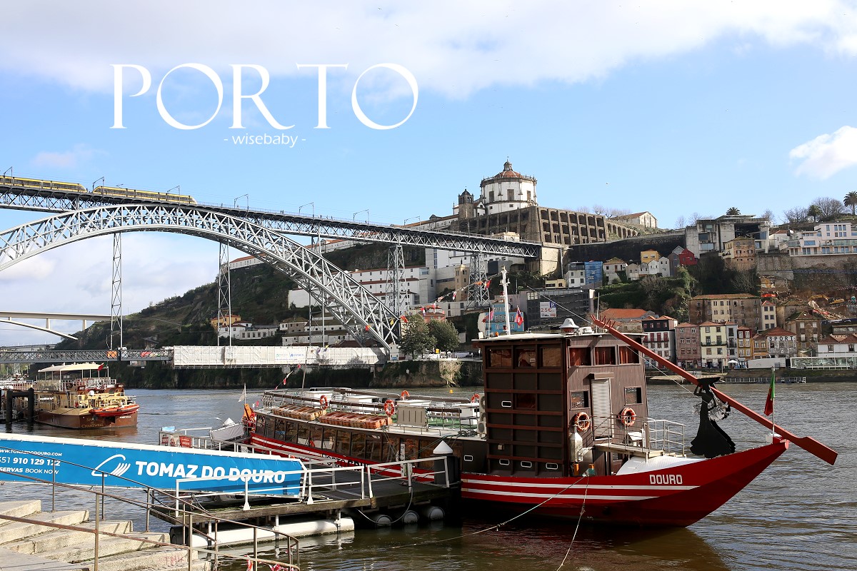 葡萄牙自由行．波多自助懶人包。交通、住宿區域、節慶、必去景點行程、美食、購物總整理