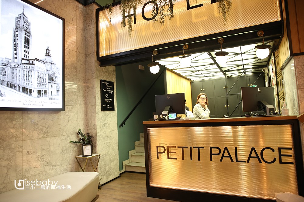 西班牙馬德里住宿推薦 Petit Palace Alcala四星飯店，交通方便機能好又安全、網美餐廳早餐豐盛大推！