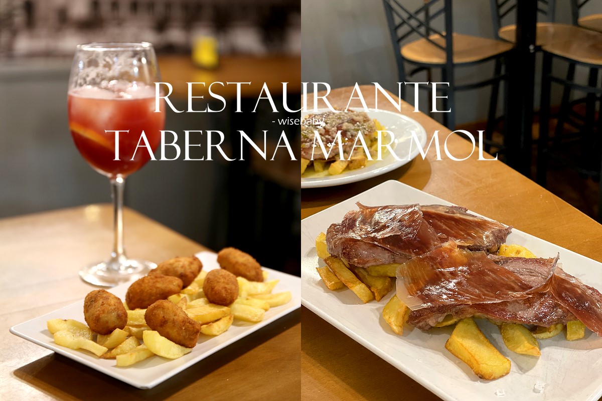 塞維亞推薦美食必吃 Restaurante Taberna Mármol道地西班牙TAPAS餐廳