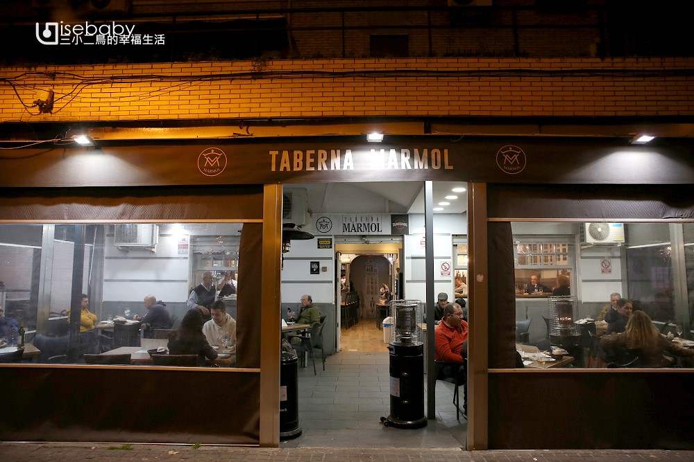 塞維亞推薦美食必吃 Restaurante Taberna Mármol道地西班牙TAPAS餐廳