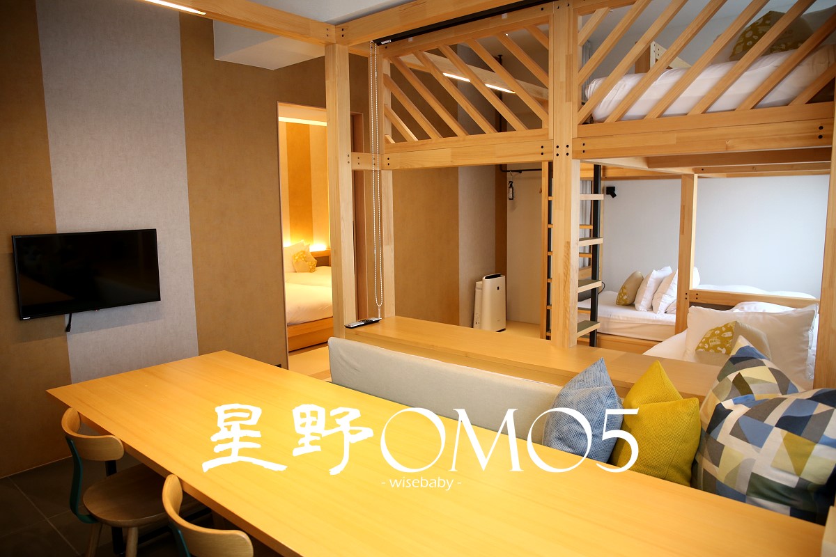 熊本推薦住宿 星野OMO5四星級飯店 交通購物便利、OMO House房間寬敞舒適大推！