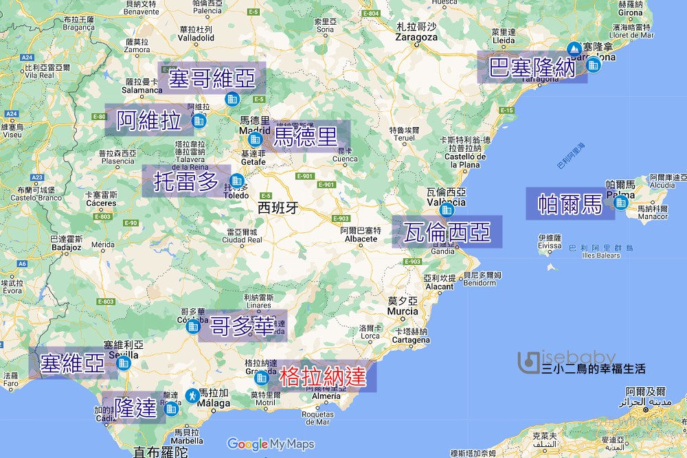 西班牙自由行懶人包：格拉納達Granada交通、住宿區域、必去景點行程、美食與購物總整理