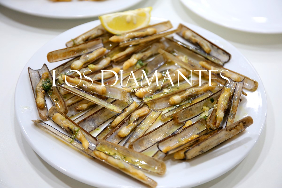 格拉納達必吃美食推薦 Los Diamantes，點酒水送免費海鮮TAPAS！