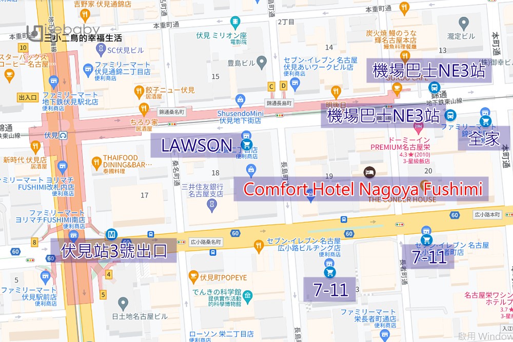 名古屋住宿推薦Comfort Hotel Nagoya Fushimi名古屋伏見凱富酒店，鄰地鐵站及超商還有免費早餐的超值名古屋飯店