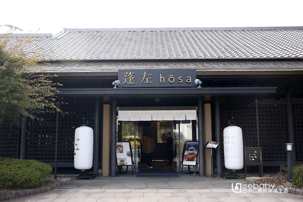 名古屋必吃美食推薦Hōsa蓬左：名古屋城旁的寶藏美食餐廳，麵飯半半組合一次滿足！