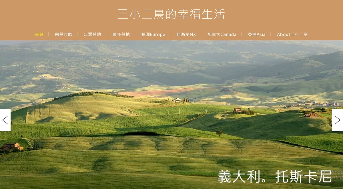 部落格自架站、搬家免煩惱！「阿腸網頁設計」一站式服務，輕鬆打造屬於你的完美網站