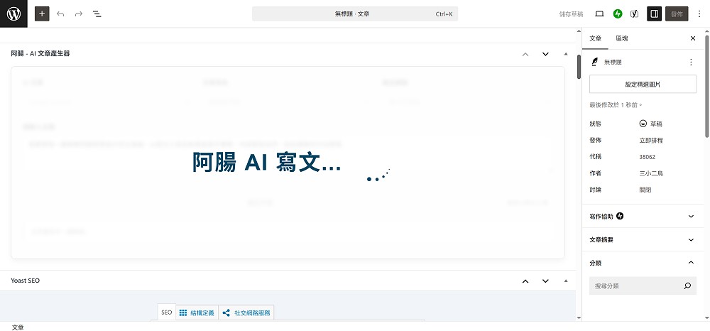 部落格自架站、搬家免煩惱！「阿腸網頁設計」一站式服務，輕鬆打造屬於你的完美網站
